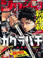 人气漫画精选封面